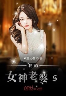 我的女神老婆s" width="120" height="150"