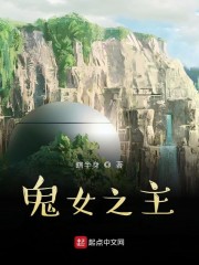 我的女友都是异端" width="120" height="150"