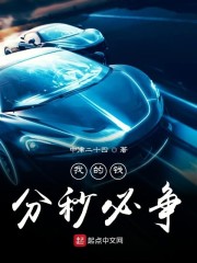 我的钱分秒必争" width="120" height="150"