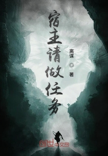 我的奇葩任务" width="120" height="150"