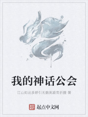 我的神话公会" width="120" height="150"