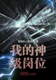 我的神级岗位" width="120" height="150"