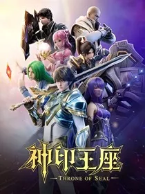 我的神印世界" width="120" height="150"