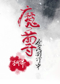 我的师弟皆魔修" width="120" height="150"