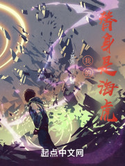 我的替身是海虎" width="120" height="150"