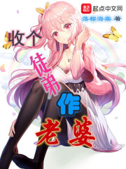 我的徒弟前世妻" width="120" height="150"