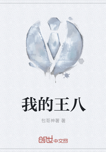 我的王八" width="120" height="150"