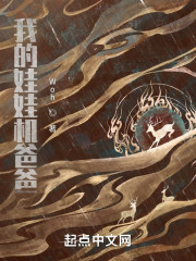 我的娃娃机爸爸" width="120" height="150"