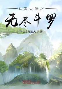 我的武魂是能吃的金币" width="120" height="150"