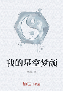 我的星空梦颜" width="120" height="150"