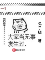 我的血量999999999