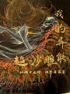 我的异能超沙雕" width="120" height="150"
