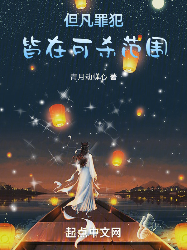 我的铡刀不认人" width="120" height="150"