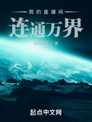 我的直播间连通万界" width="120" height="150"