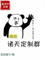 我的诸天定制群" width="120" height="150"