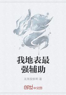 我地表最强辅助" width="120" height="150"