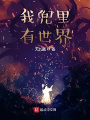 我兜里有世界" width="120" height="150"
