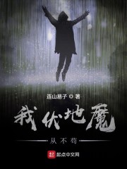 我伏地魔从不苟" width="120" height="150"