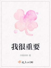 我很重要" width="120" height="150"
