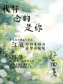 我怀念的是你" width="120" height="150"