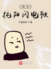 我会纯阳闪电鞭" width="120" height="150"