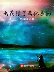 我获得了成就系统" width="120" height="150"