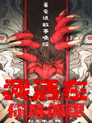 我活在你身体里" width="120" height="150"