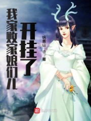 我家败家娘们儿开挂了" width="120" height="150"