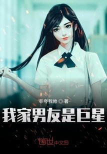 我家男友是巨星" width="120" height="150"
