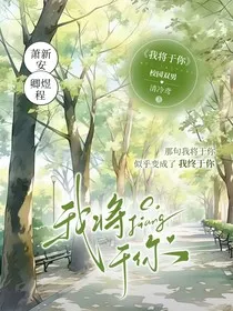 我将于你" width="120" height="150"