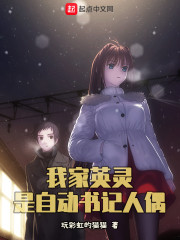 我家英灵是自动书记人偶" width="120" height="150"