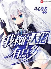 我救的大佬有点多" width="120" height="150"