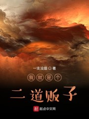 我就是个二道贩子" width="120" height="150"
