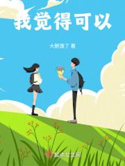 我觉得可以" width="120" height="150"