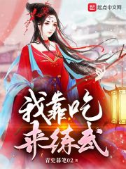 我靠吃来练武" width="120" height="150"
