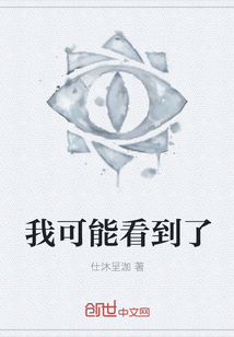 我可能看到了" width="120" height="150"