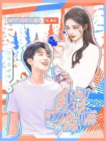 我可以吻你嘛：" width="120" height="150"