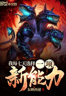 我每七天选择一项新能力" width="120" height="150"