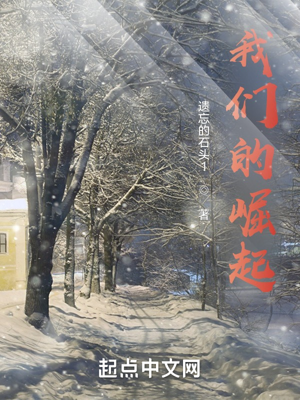 我们的崛起" width="120" height="150"