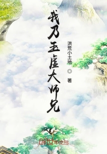 我乃玉虚大师兄" width="120" height="150"