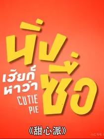 我拿青春爱上你" width="120" height="150"