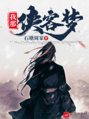 我那侠客梦" width="120" height="150"