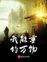 我能垂钓万物" width="120" height="150"