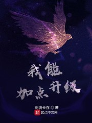我能加点升级" width="120" height="150"