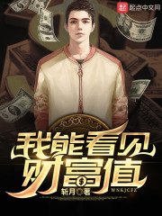 我能看见财富值" width="120" height="150"
