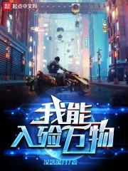 我能入殓万物" width="120" height="150"