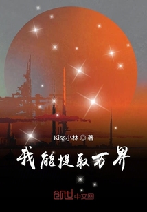 我能提取万界" width="120" height="150"