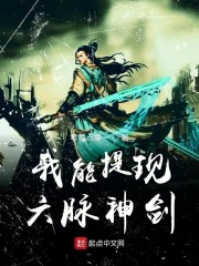 我能提现六脉神剑" width="120" height="150"