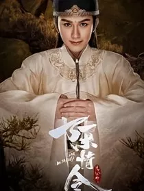 我入陈情乱剧本" width="120" height="150"