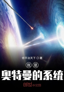 我是奥特曼的系统" width="120" height="150"